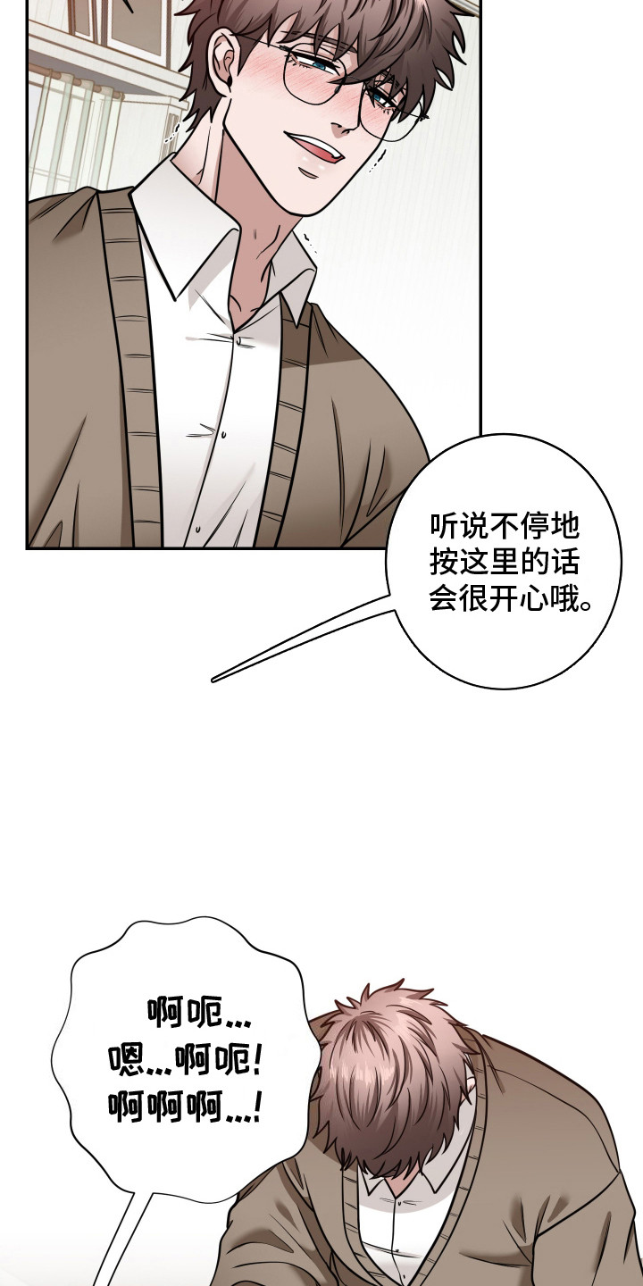 伤疤叔叔漫画免费画完整版漫画漫画,第8话2图