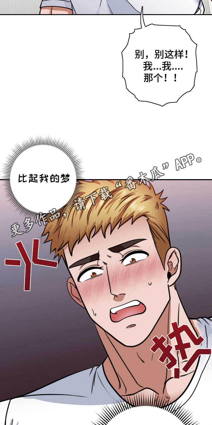 伤疤掉了留下红印怎么消除漫画,第9话5图