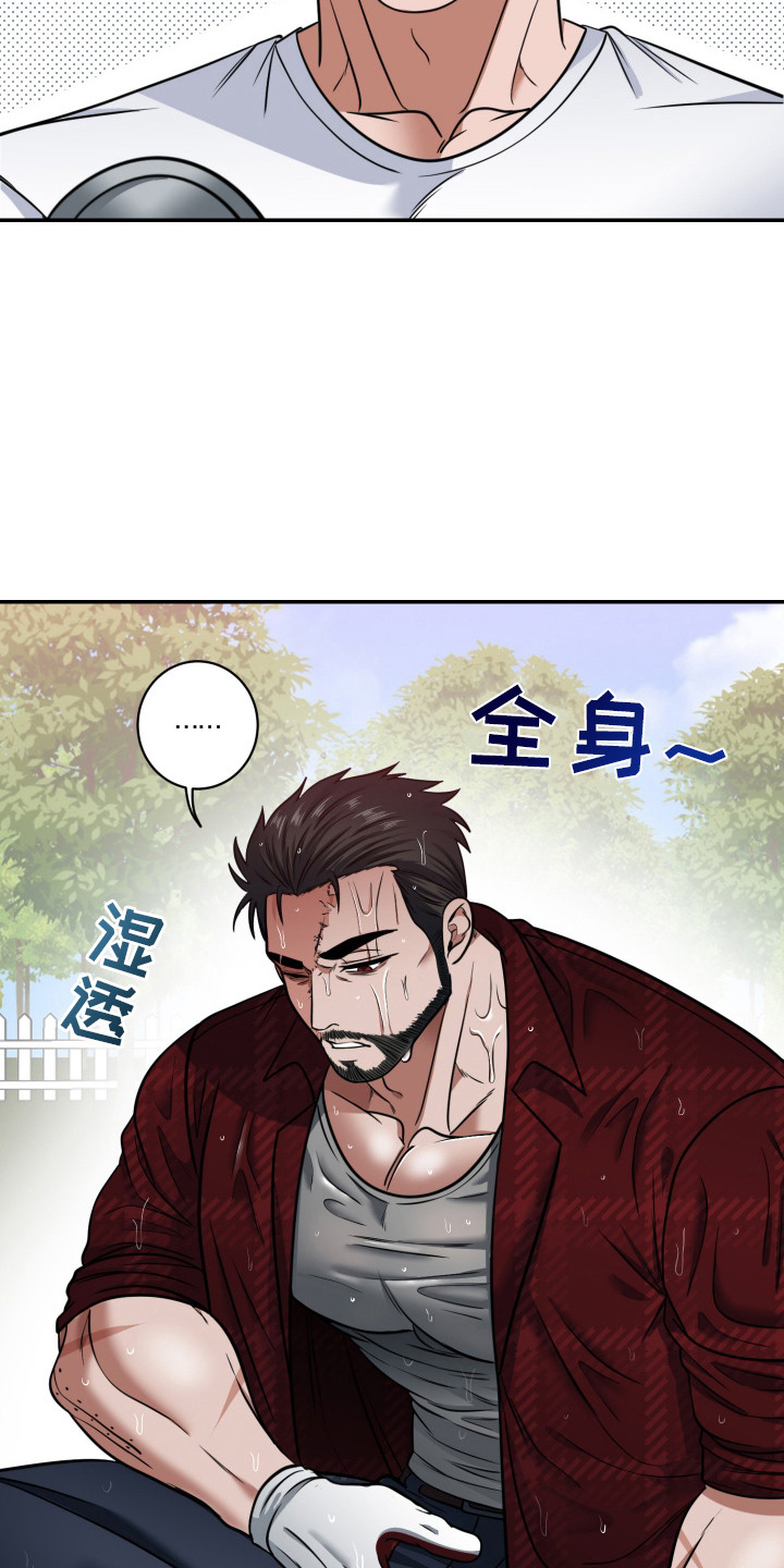 伤疤叔叔免费观看漫画,第2话3图