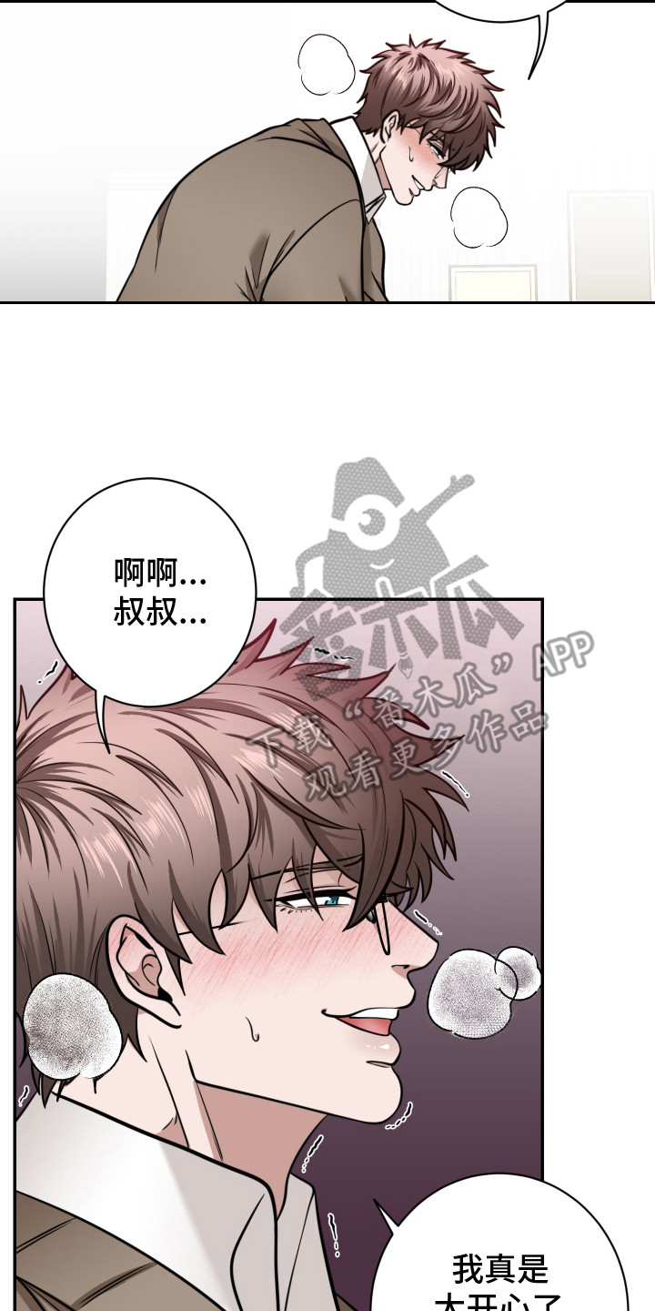 伤疤叔叔漫画免费画完整版漫画漫画,第8话2图