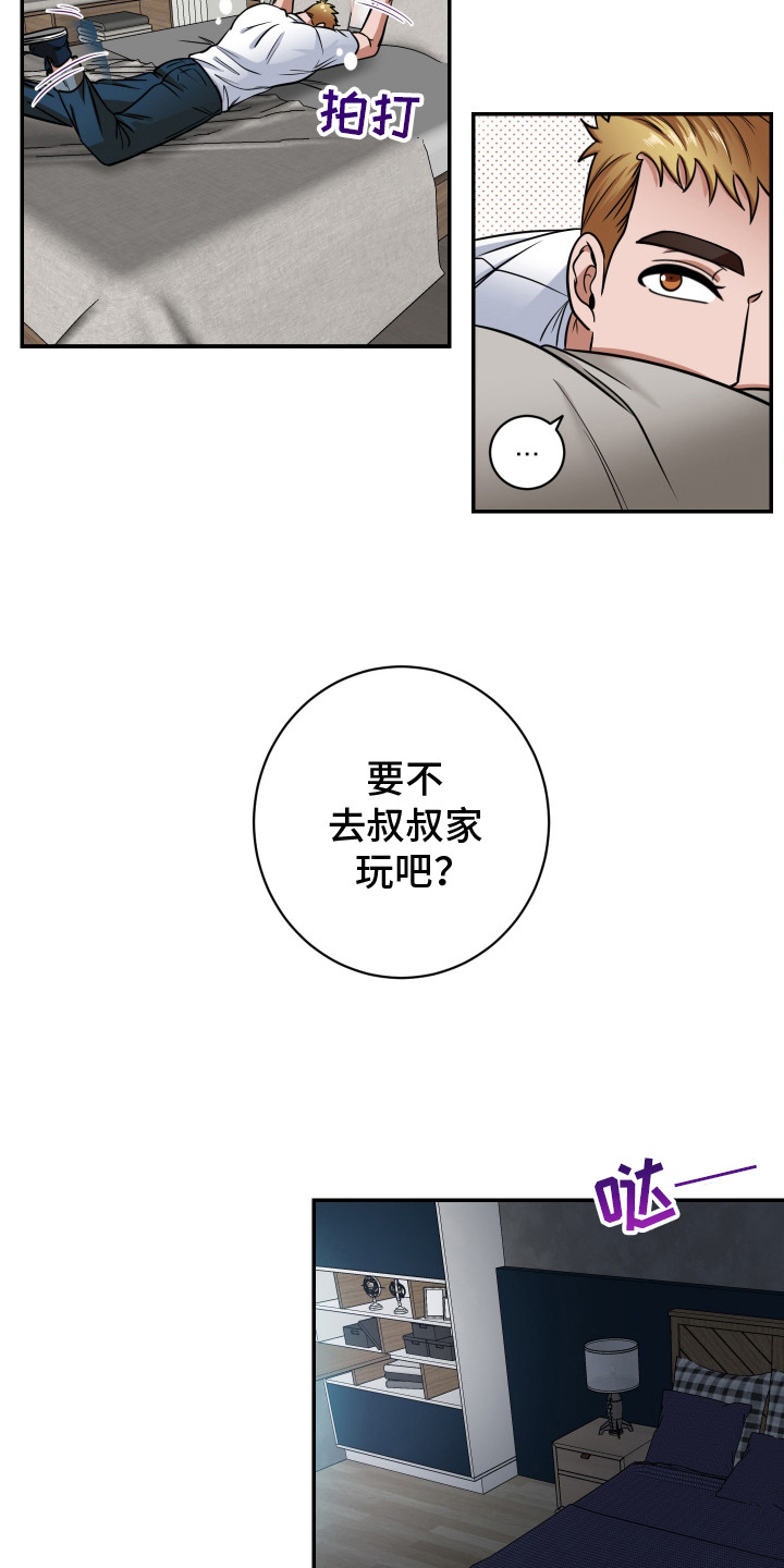 伤疤叔叔漫画在线观看免费漫画,第1话2图