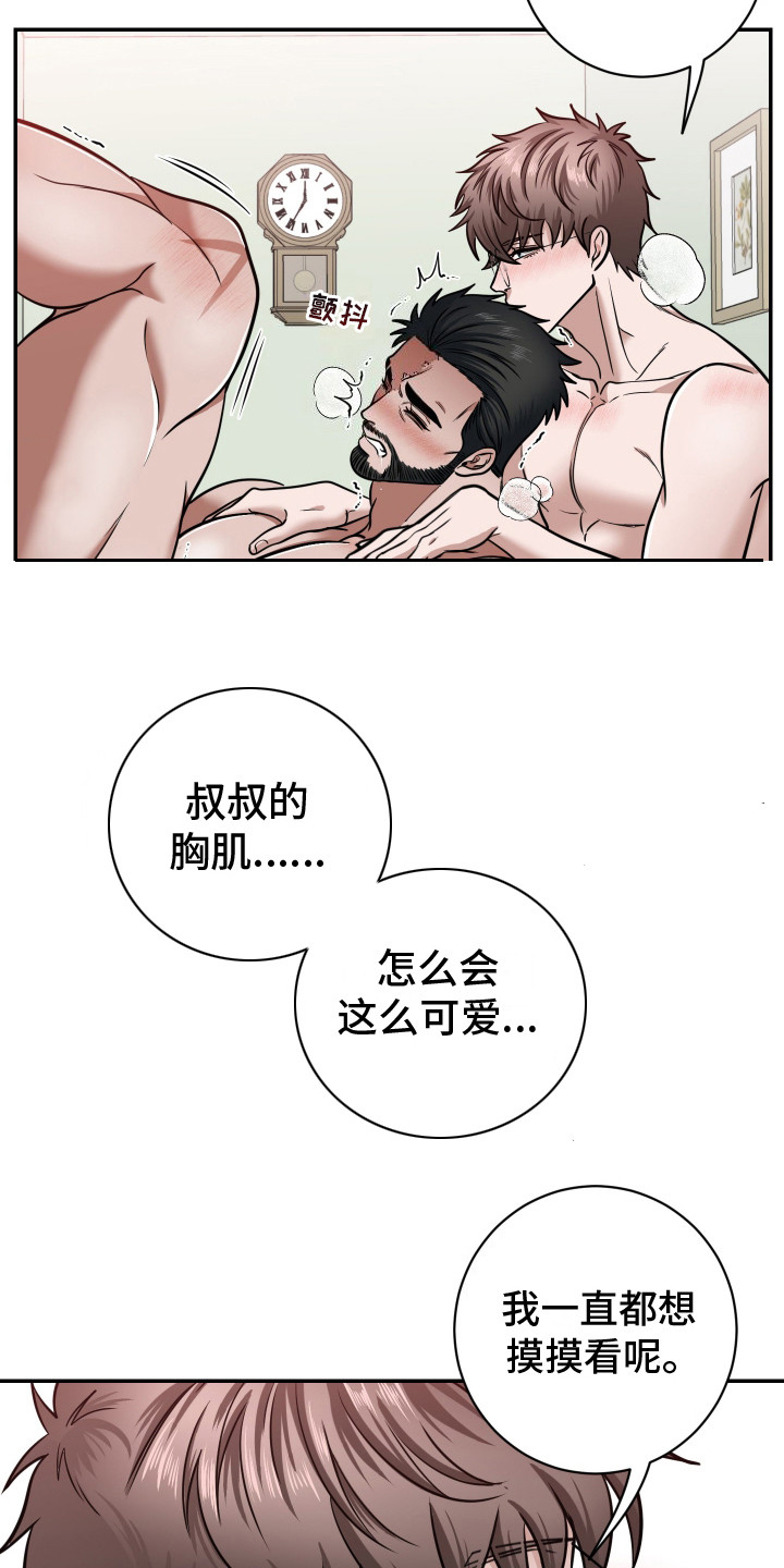 伤疤掉了留下红印怎么消除漫画,第10话3图