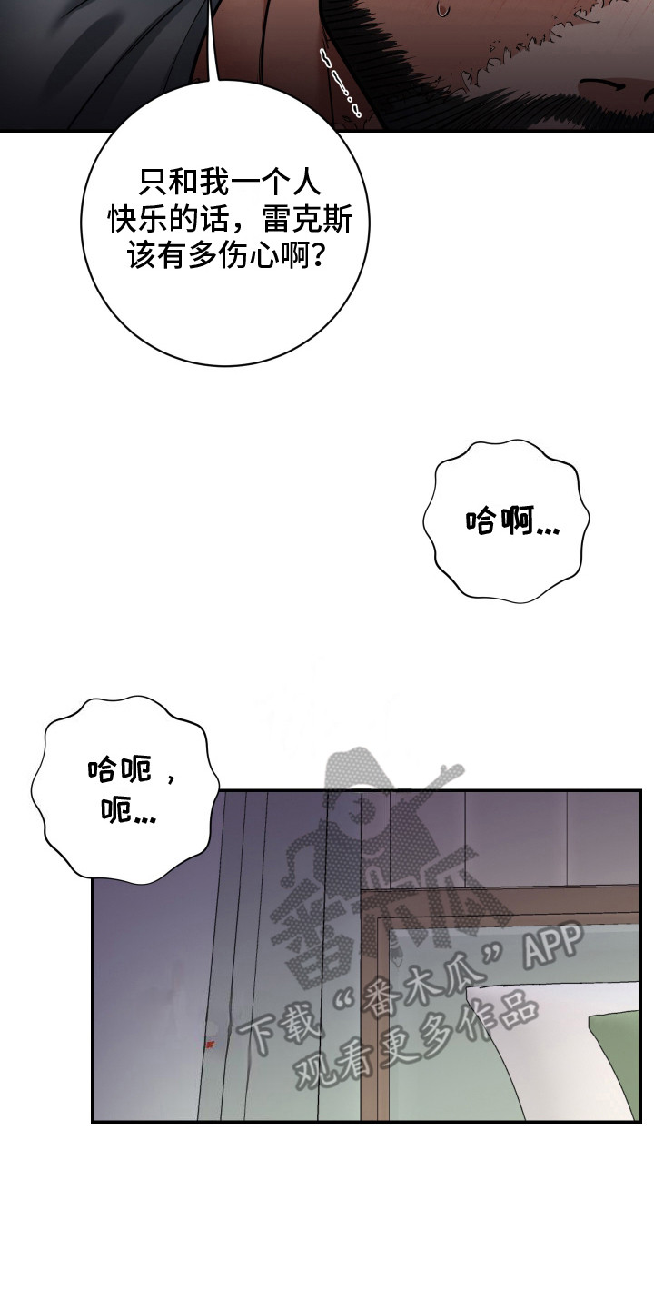 伤疤叔叔漫画在线观看免费漫画,第9话4图