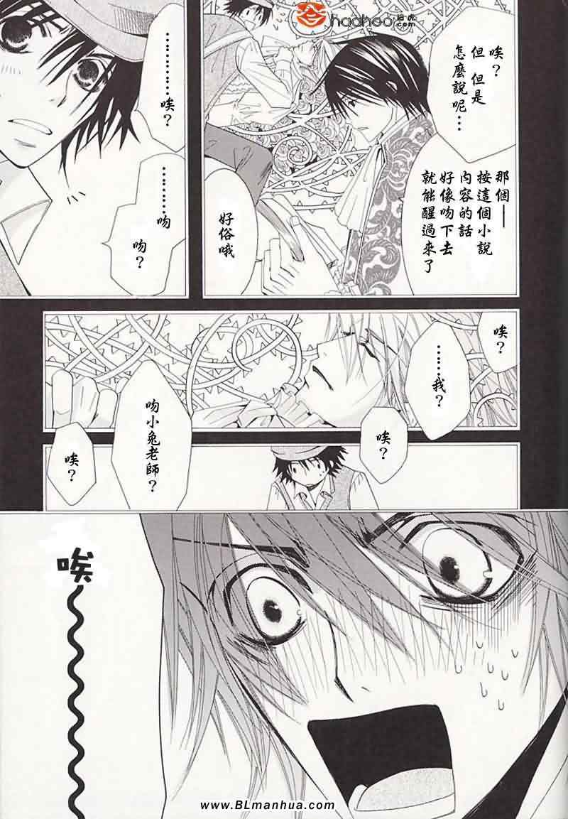 纯情罗曼史漫画,大点心部1图