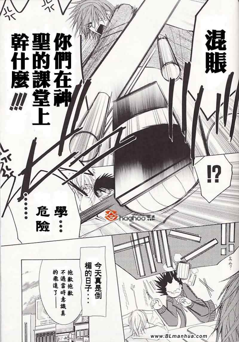 纯情罗曼史漫画,大点心部3图