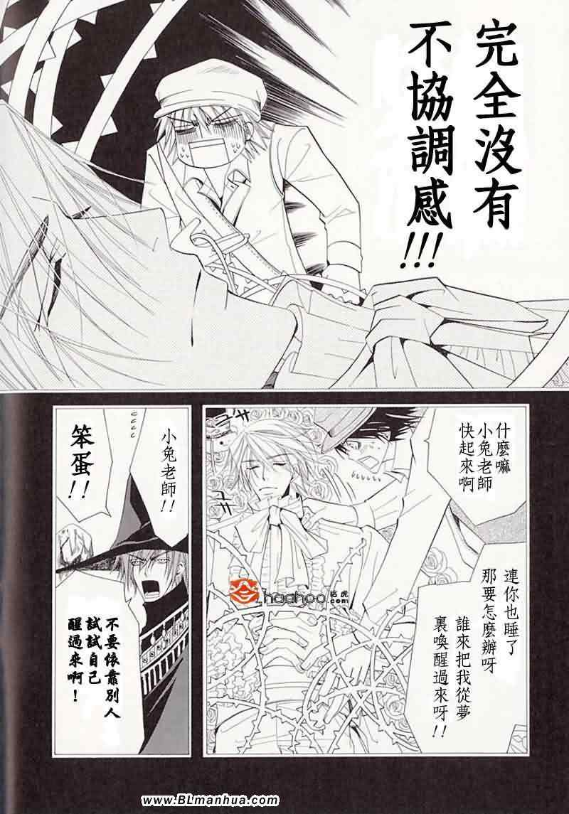 纯情罗曼史漫画,大点心部5图