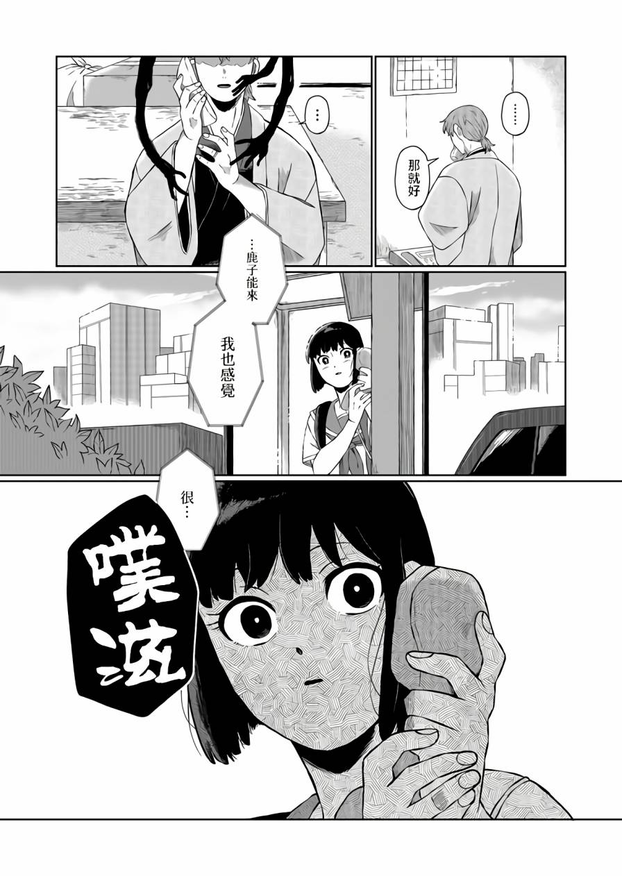 曾为我兄者漫画,第2话5图