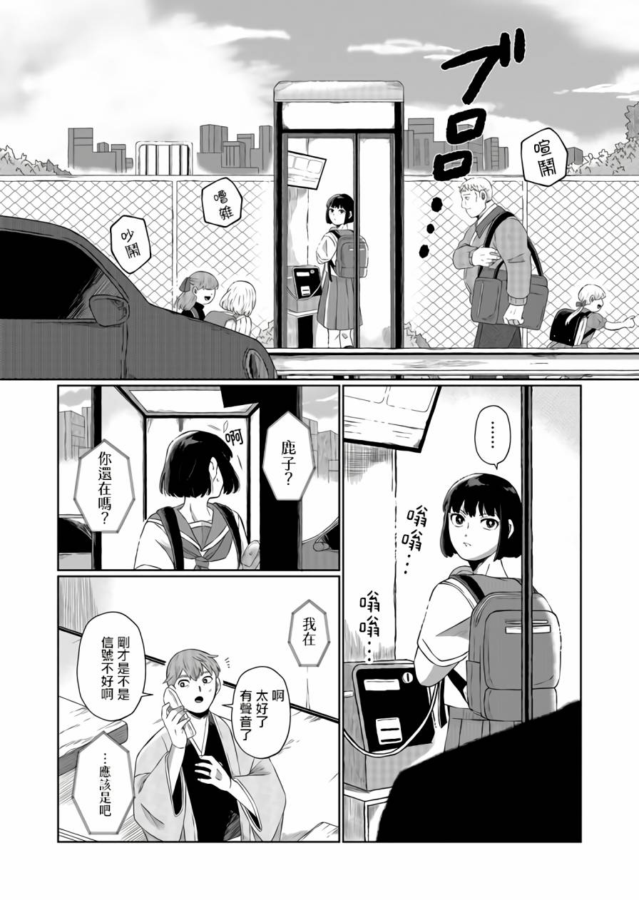 曾为我兄者漫画,第2话4图