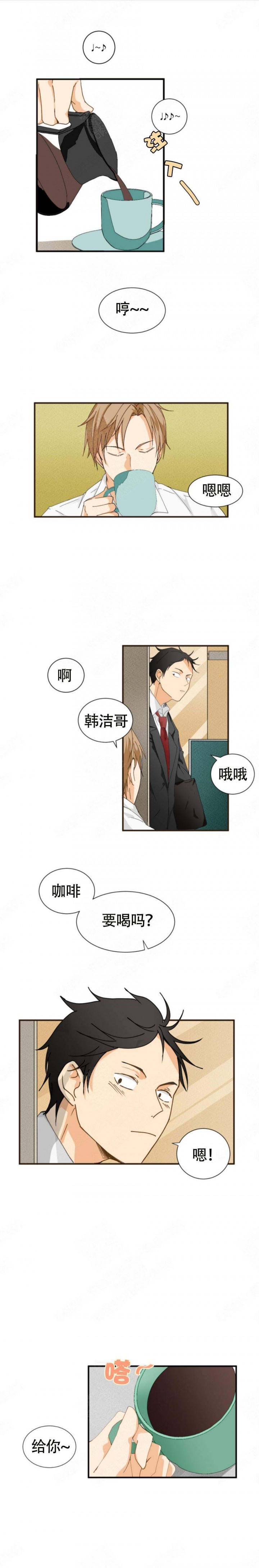 听得到哦，前辈漫画,第1话1图