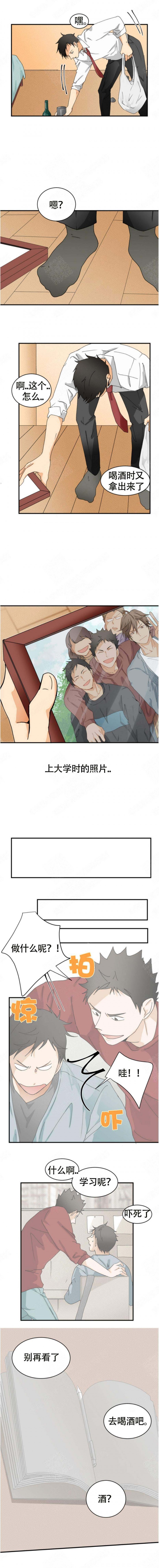 听得到哦，前辈漫画,第1话4图