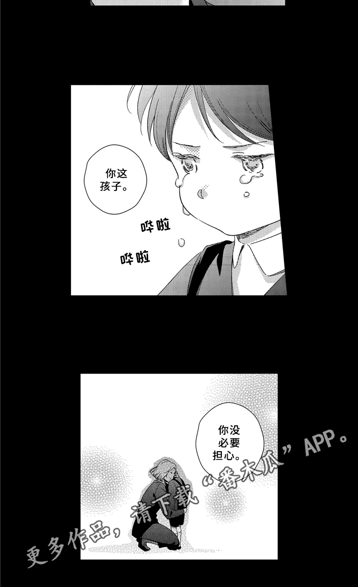 选择新的生活漫画,第6章：决心3图