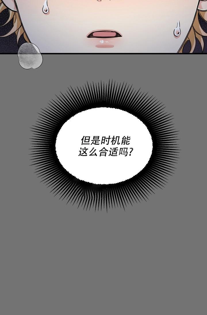 疯狂列车漫画全集免费在线观看漫画,第6话3图