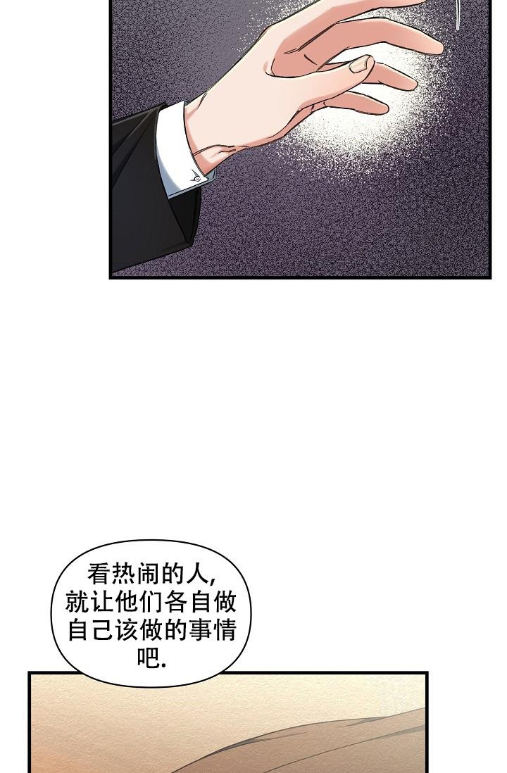 疯狂列车漫画全集免费在线观看漫画,第6话4图