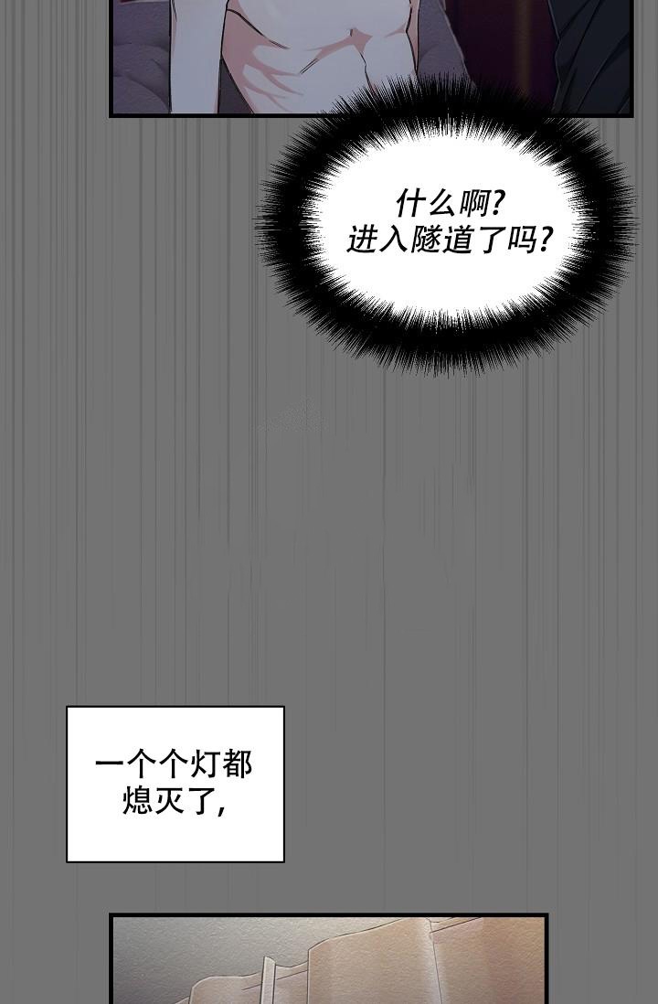 疯狂列车漫画全集免费在线观看漫画,第6话3图