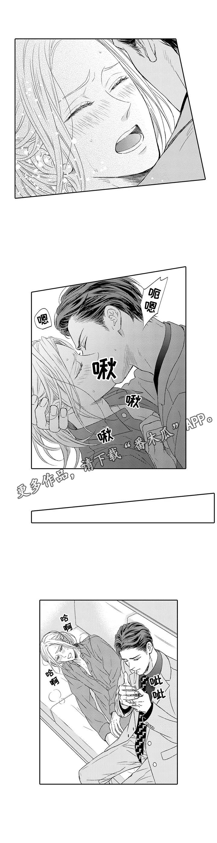 极道恋人漫画,第4章：打赌4图