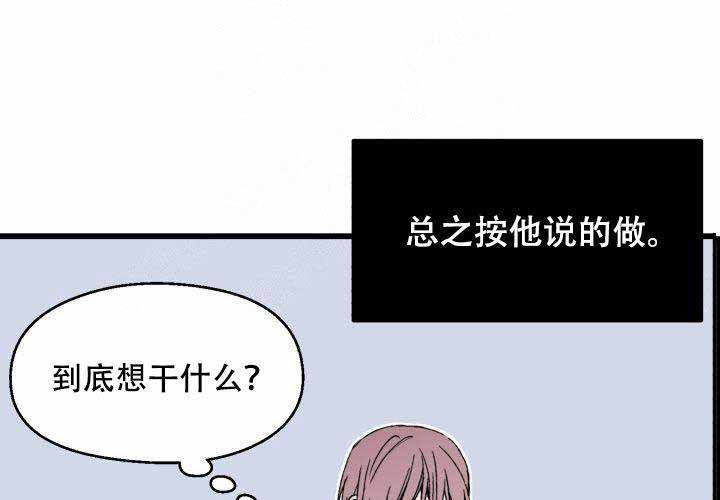 遗传密码的主要破译者漫画,第1话5图