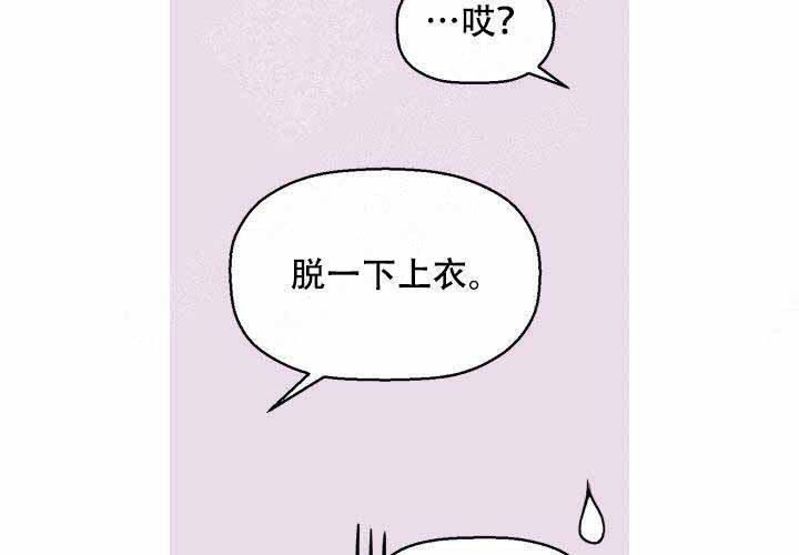 遗传密码的主要破译者漫画,第1话3图