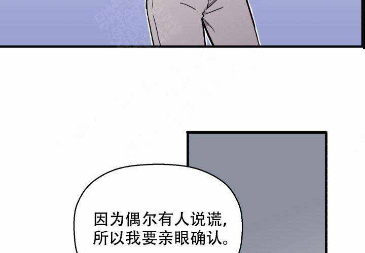 遗传密码的主要破译者漫画,第1话2图