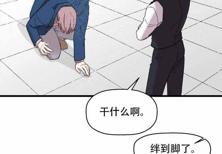 遗传密码的主要破译者漫画,第1话2图