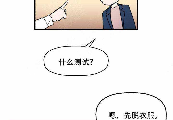 遗传密码的主要破译者漫画,第1话5图