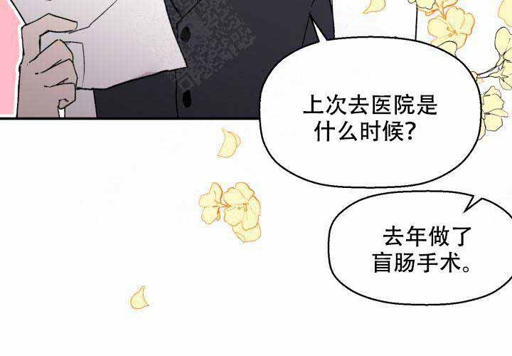 遗传密码的主要破译者漫画,第1话5图