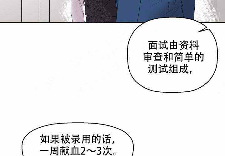 遗传密码的主要破译者漫画,第1话3图