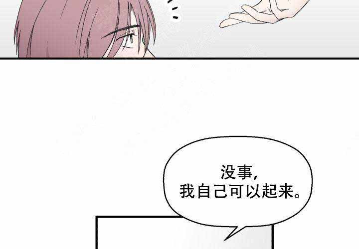 遗传密码的主要破译者漫画,第1话4图