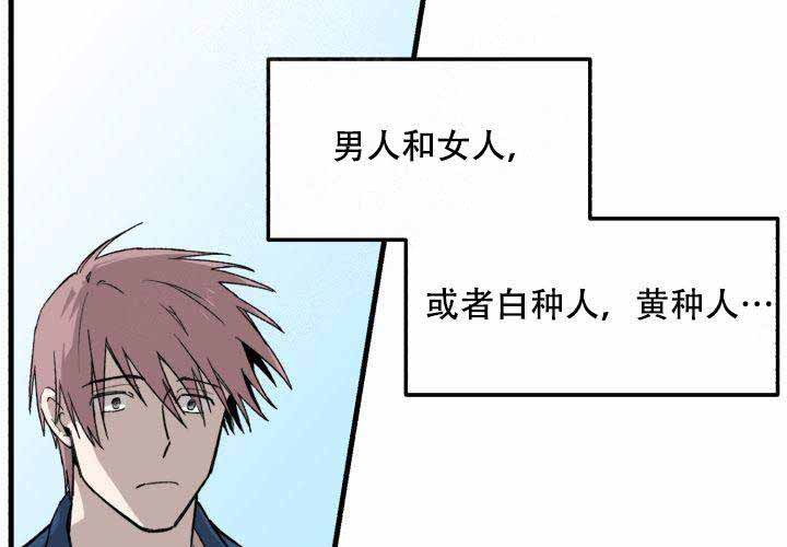 遗传密码的主要破译者漫画,第1话3图