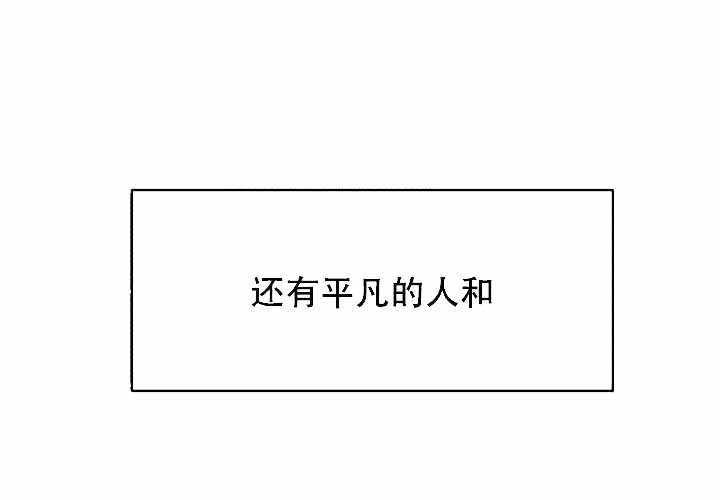 遗传密码的主要破译者漫画,第1话5图