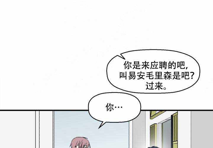 遗传密码的主要破译者漫画,第1话1图