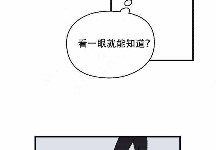 遗传密码的主要破译者漫画,第1话4图