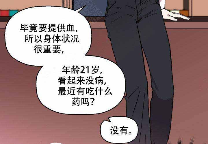 遗传密码的主要破译者漫画,第1话3图