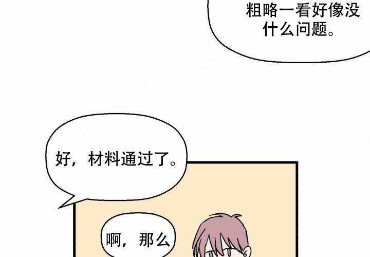 遗传密码的主要破译者漫画,第1话3图