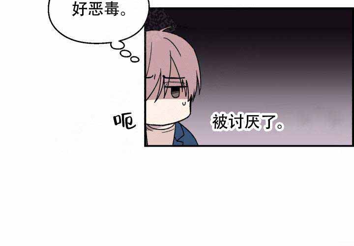 遗传密码的主要破译者漫画,第1话5图