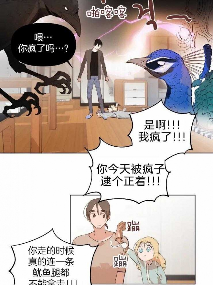 黑帮大哥吃生蚝漫画,第9话5图