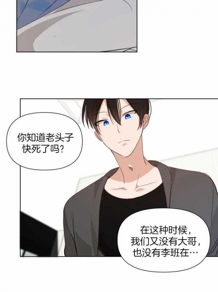 黑帮大哥吃生蚝漫画,第9话5图