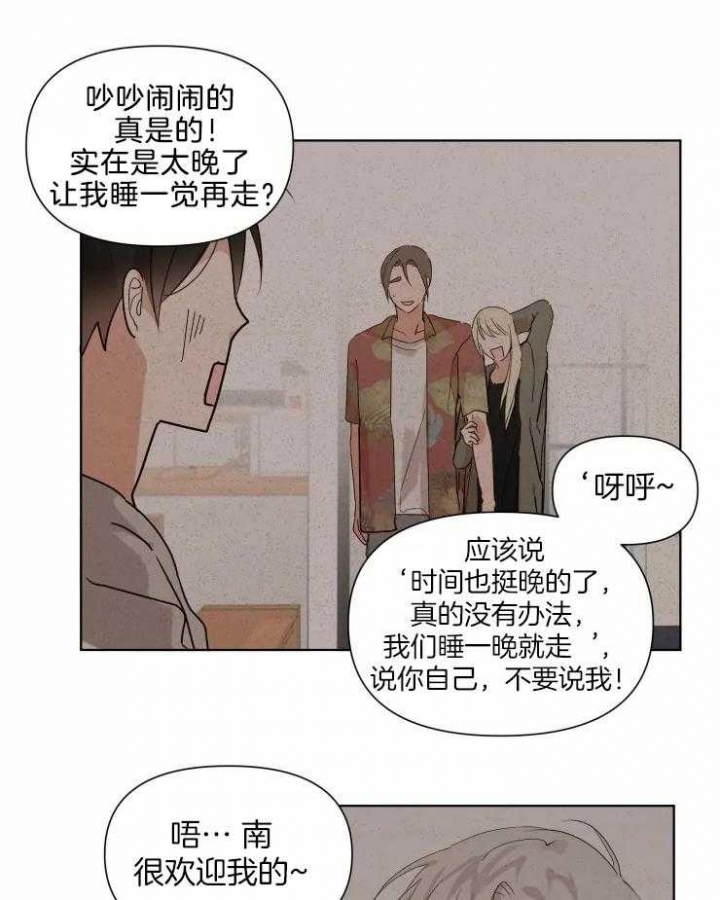 黑帮大哥吃生蚝漫画,第9话2图