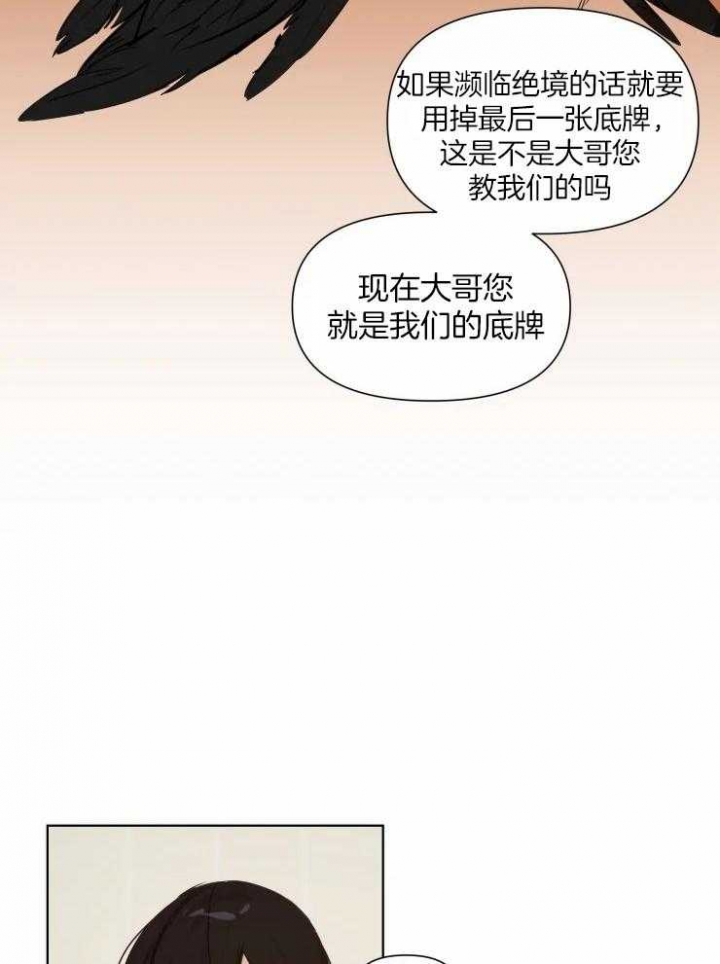 黑帮大哥吃生蚝漫画,第9话3图