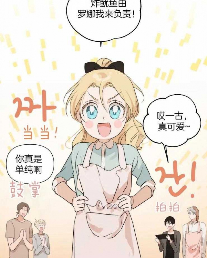 黑帮大哥吃生蚝漫画,第9话3图