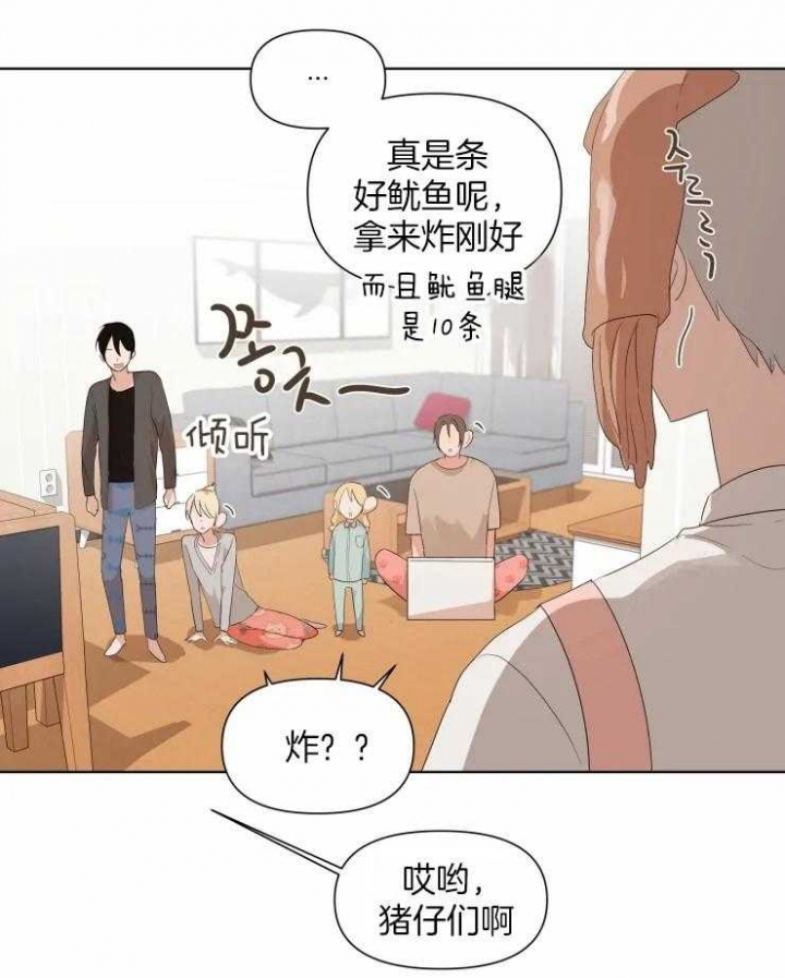 黑帮大哥吃生蚝漫画,第9话4图