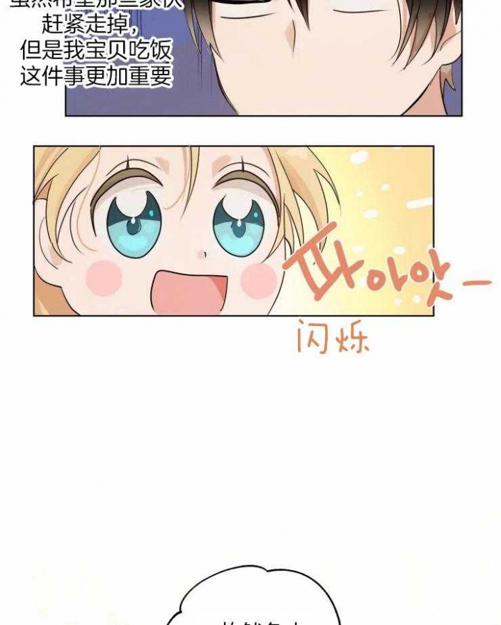 黑帮大哥吃生蚝漫画,第9话2图