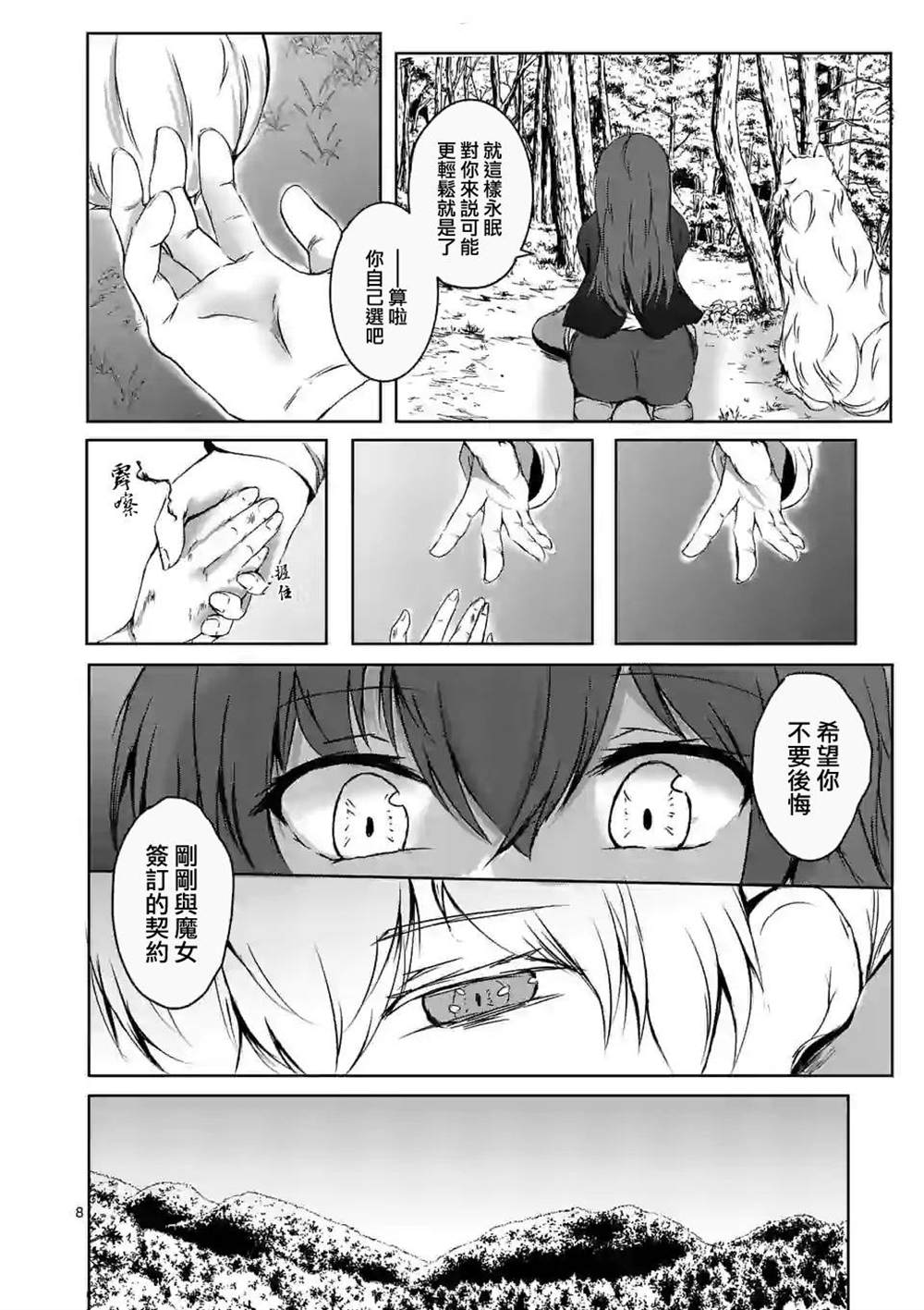 随心所欲的魔女漫画,第1话2图