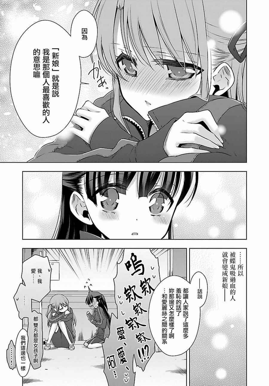 吸血鬼酱×后辈酱漫画,第9话3图