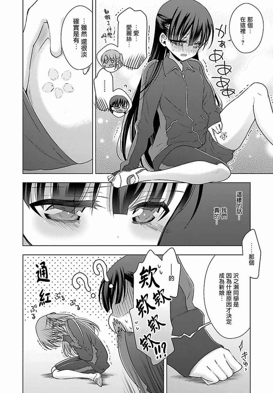 吸血鬼酱×后辈酱漫画,第9话5图