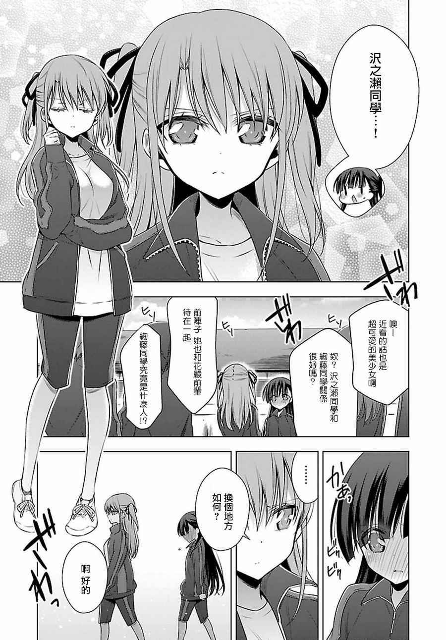 吸血鬼酱×后辈酱漫画,第9话5图