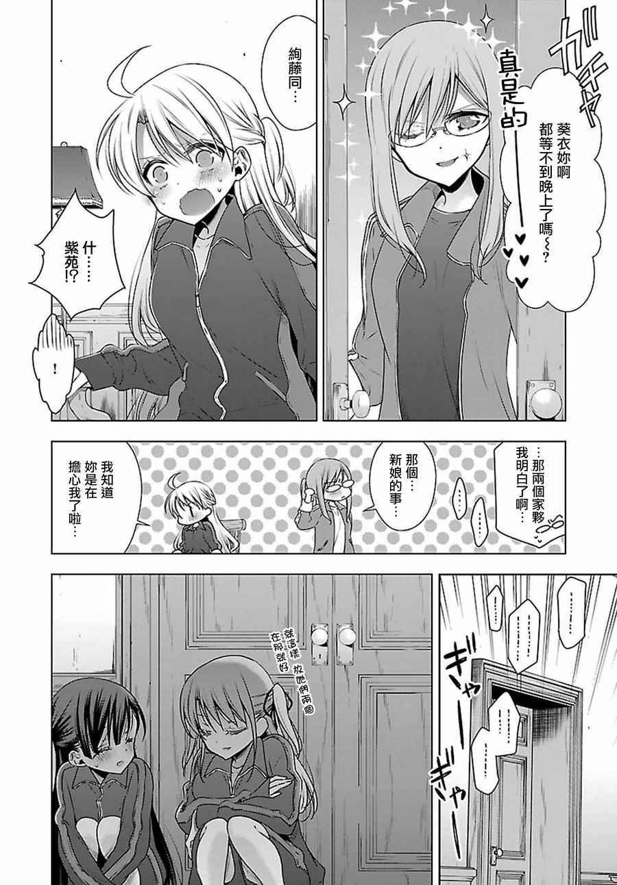 吸血鬼酱×后辈酱漫画,第9话1图