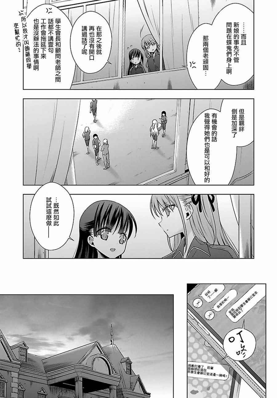 吸血鬼酱×后辈酱漫画,第9话5图