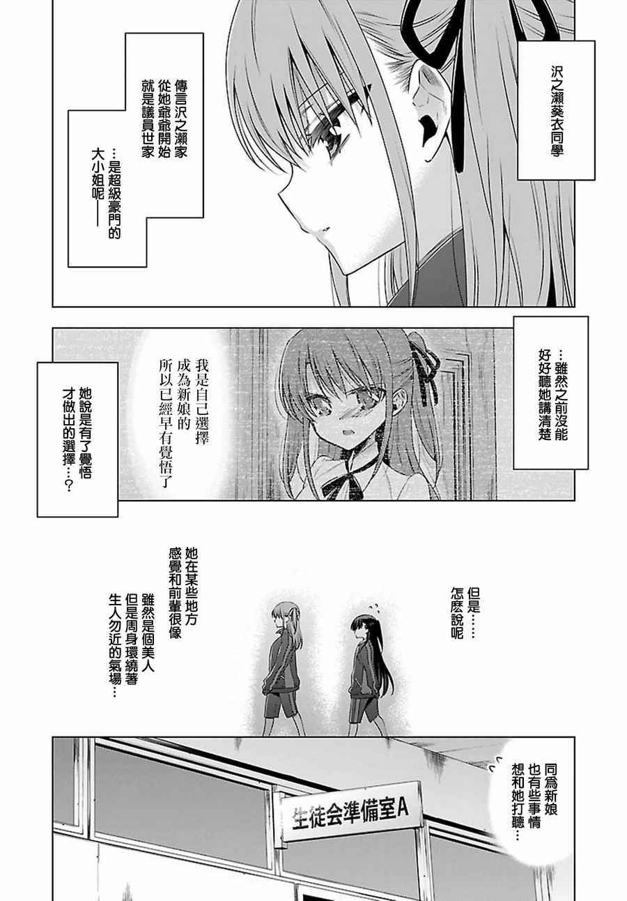 吸血鬼酱×后辈酱漫画,第9话1图