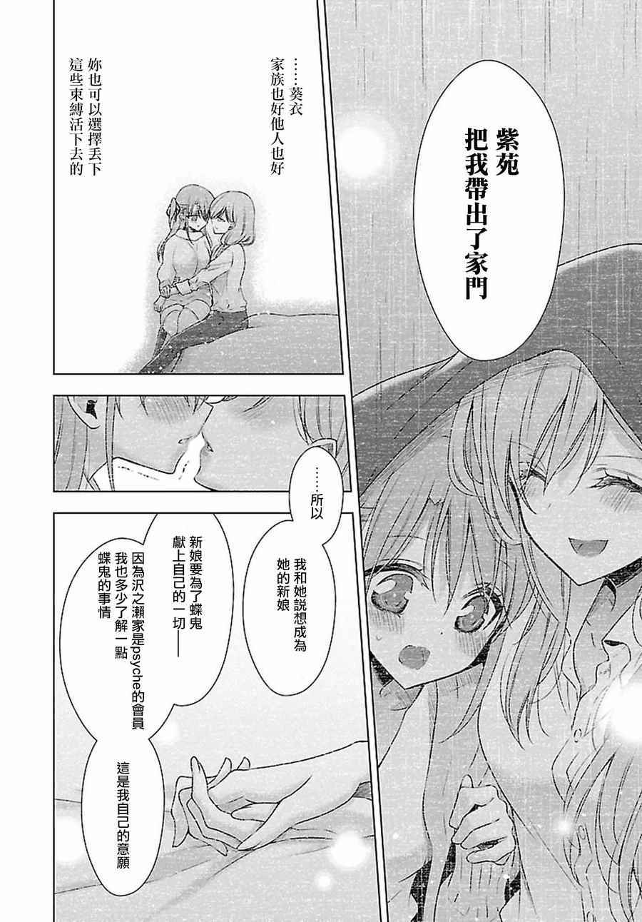 吸血鬼酱×后辈酱漫画,第9话2图