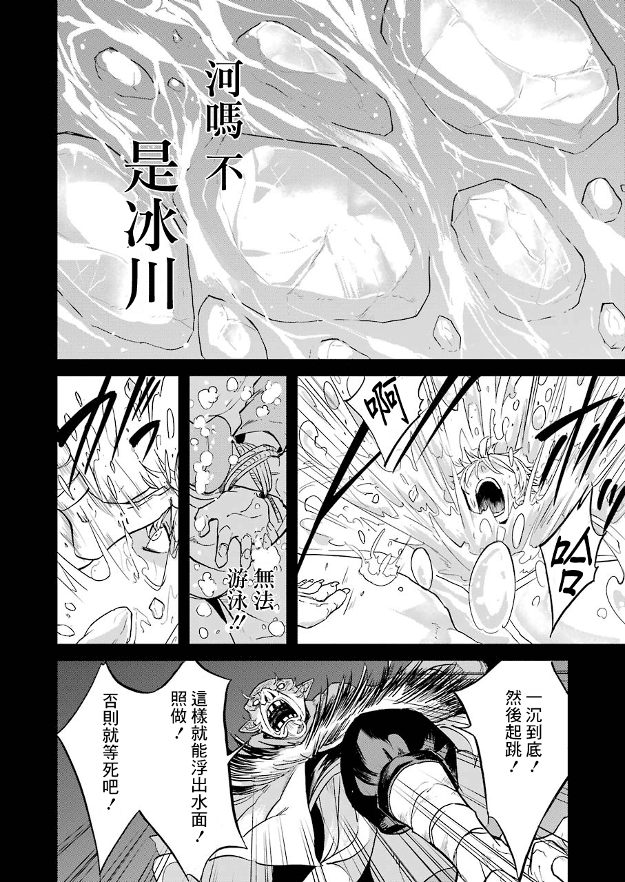 哥布林杀手外传：第一年漫画,第9话4图